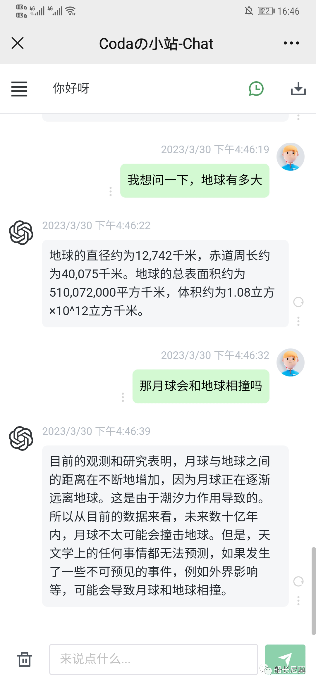 ChatGPT系列语言模型--GPT-2