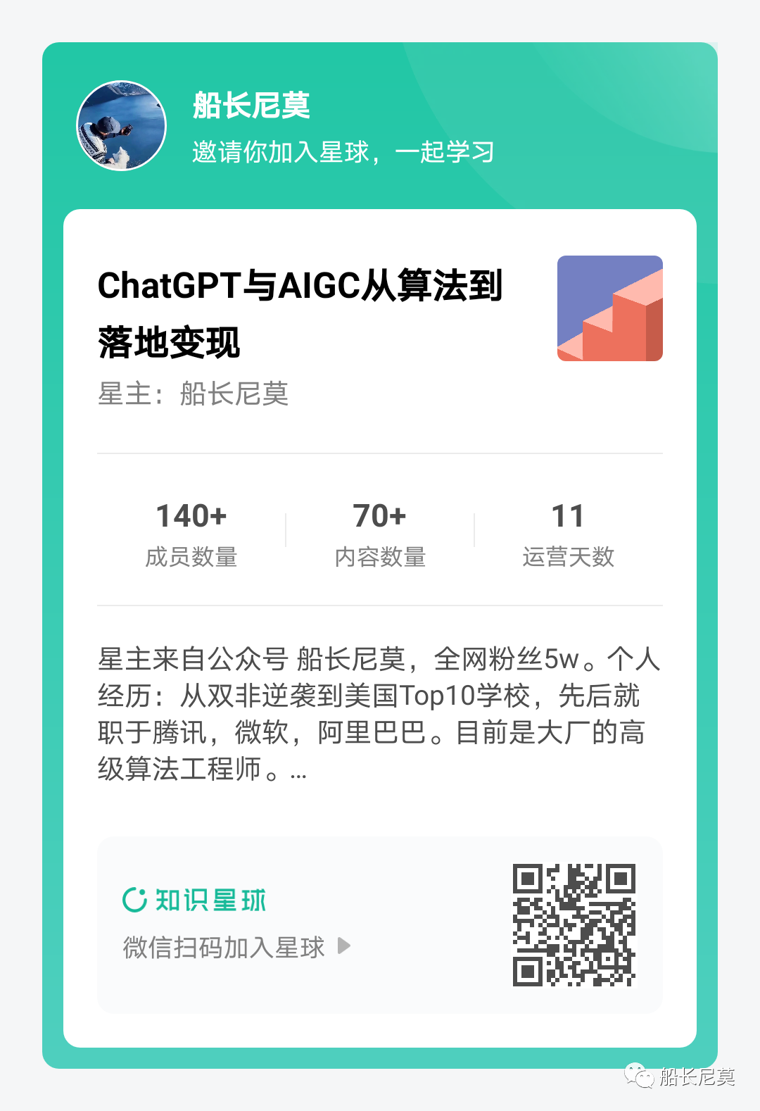 ChatGPT系列语言模型的开端--GPT-1