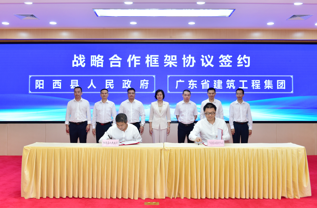 阳西县委书记张秀洁,阳西县委副书记,县长黄家新,建工集团副总经理