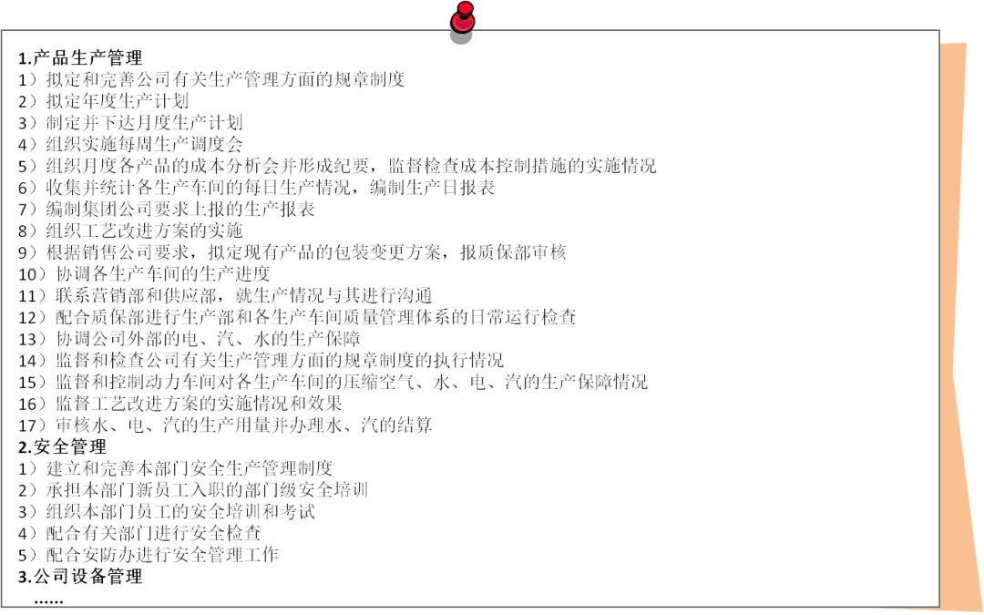 职能岗位是什么意思_职能岗位是指_职能岗位是做什么的