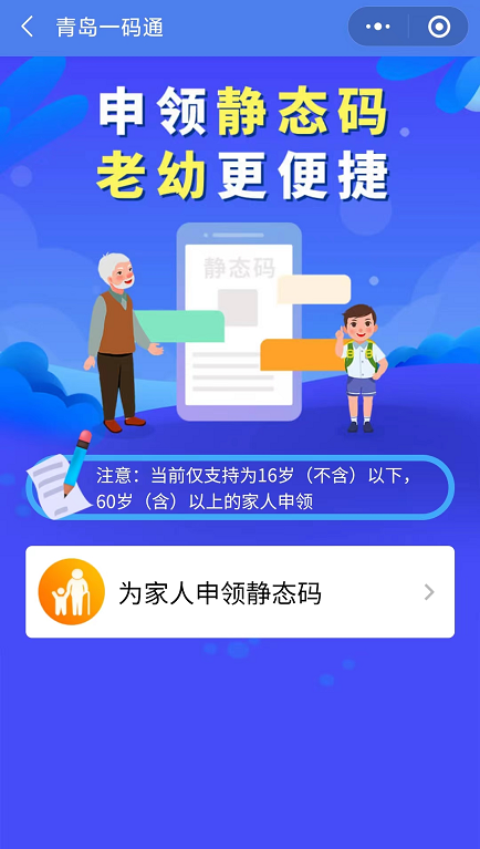 一码通和基金（一码通和证券账户）《一码通账户和基金账户》