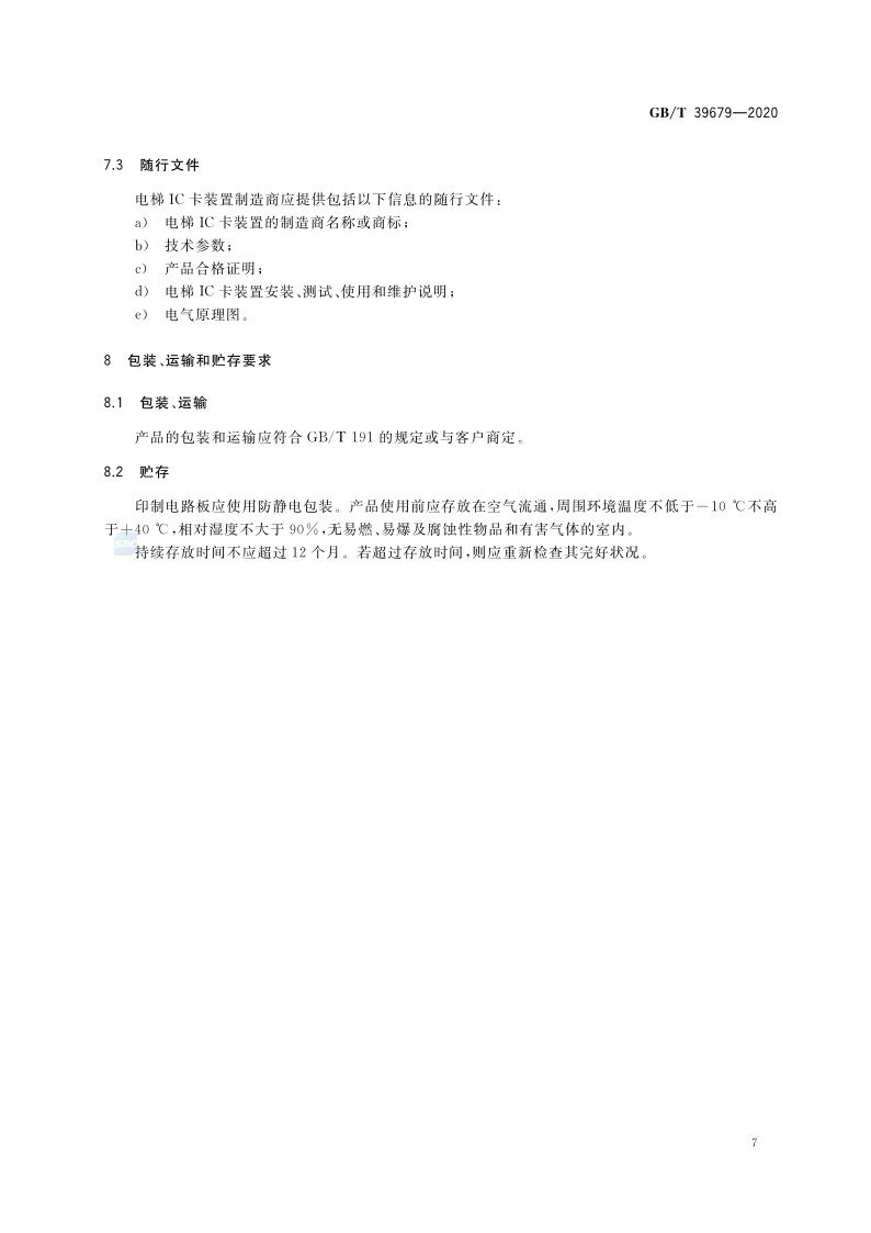 微信图片_20210714140654.png