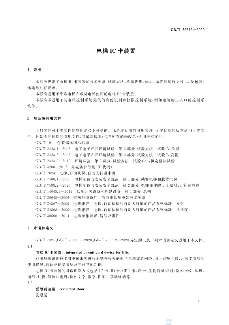 微信图片_20210714115448.png