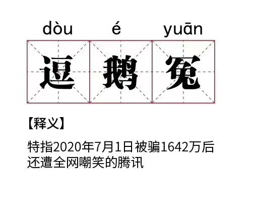 完整總結騰訊和老乾媽這波驚天大瓜！太好笑了！ 遊戲 第2張