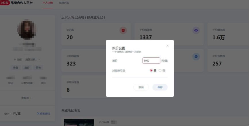 6哥和小红腐书网番外_小红书商家登录_美团商家登录下载