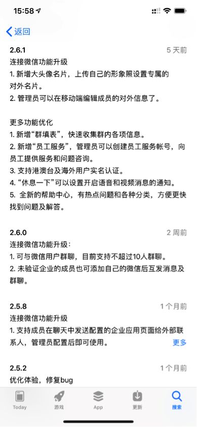 企业微信朋友圈在哪里_圈微信朋友企业怎么删除_微信企业号朋友圈