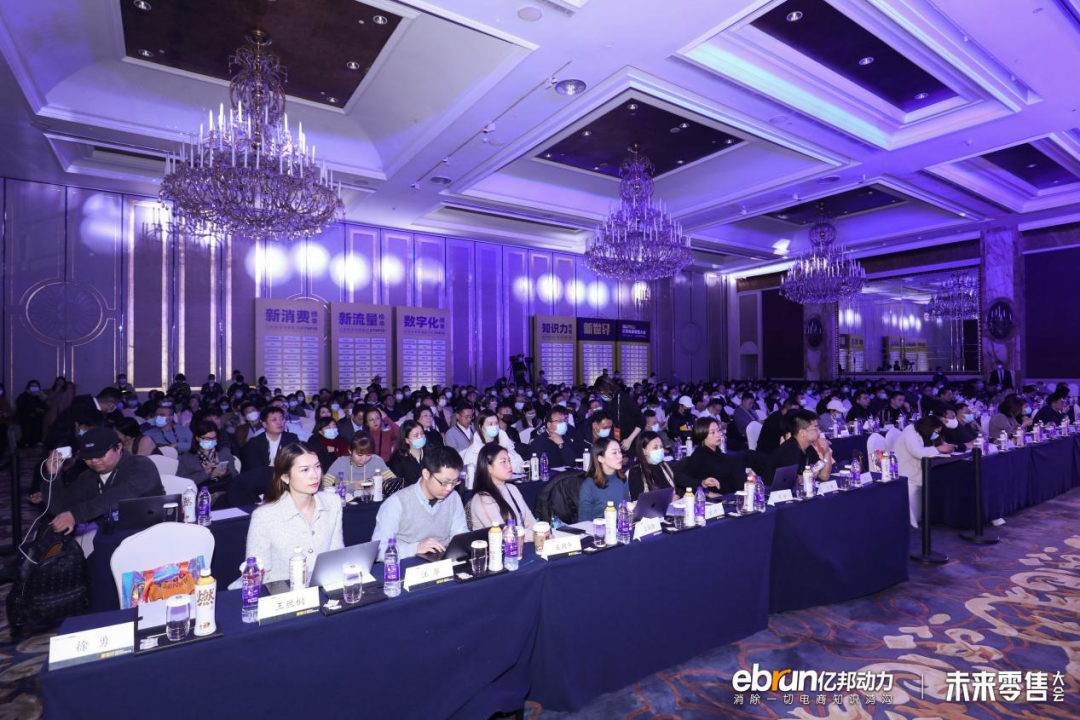 討論新戰略 建立新能力 “新世界”2022億邦未來零售大會成功舉辦