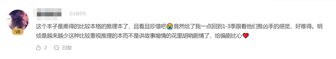 明星大侦探2案件还原_名侦探柯南cos神还原_明星大侦探8案件还原在哪里看