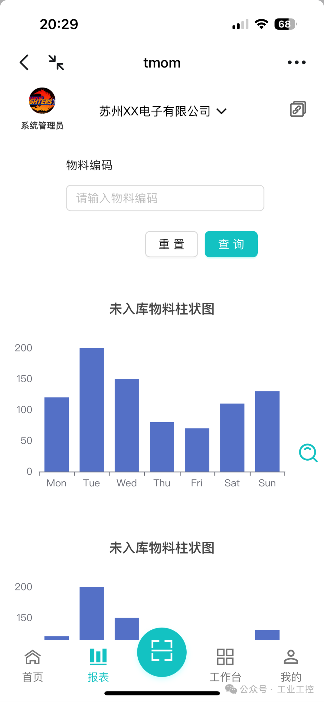 APP 功能展示