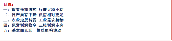 [隆众聚焦]：情绪需求共同支撑  尿素行情基本平稳