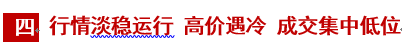 【隆众聚焦】：检修带来短期支撑 行情僵持难破局
