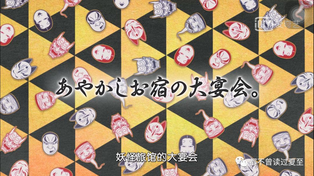 《妖怪旅館營業中》一部集合了『日式』配色、美食和建築的TV動畫值得追～ 動漫 第18張