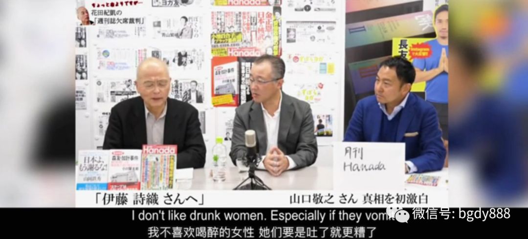 詩織 山口 伊藤