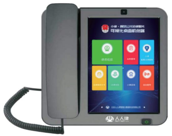 固原市原州区司法局为14个乡镇（街道）司法所和191个村（社区）配备公共法律服务查询机和可视化桌面机