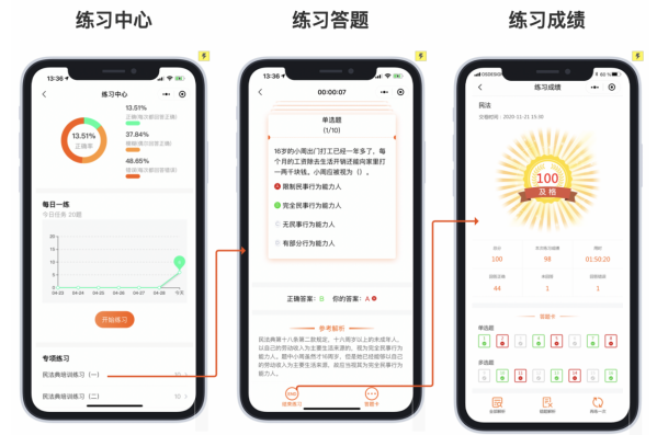 掌上学习，让“法律明白人”更明白！