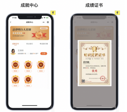 掌上学习，让“法律明白人”更明白！