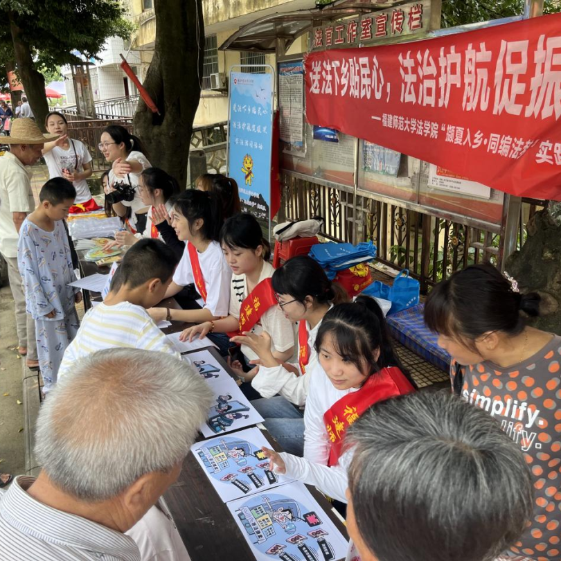 大学生“蒲公英”普法志愿者“送法下乡” 为乡村振兴注入法治力量