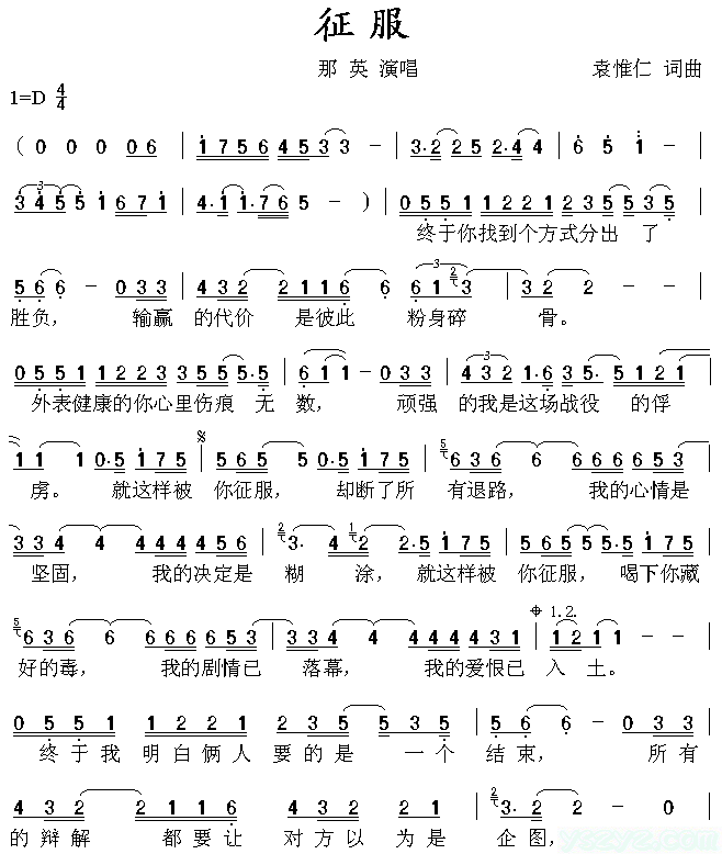 国足号召球迷唱助威歌《征服》这首歌入围是什么鬼?