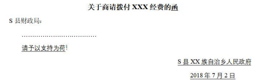 编号公文规则最新_公文编号规则_公文编号使用规范