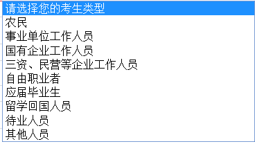 国家公务员考试的报名方式_国家公务员考试报名流程_国家公务员考试报名流程介绍