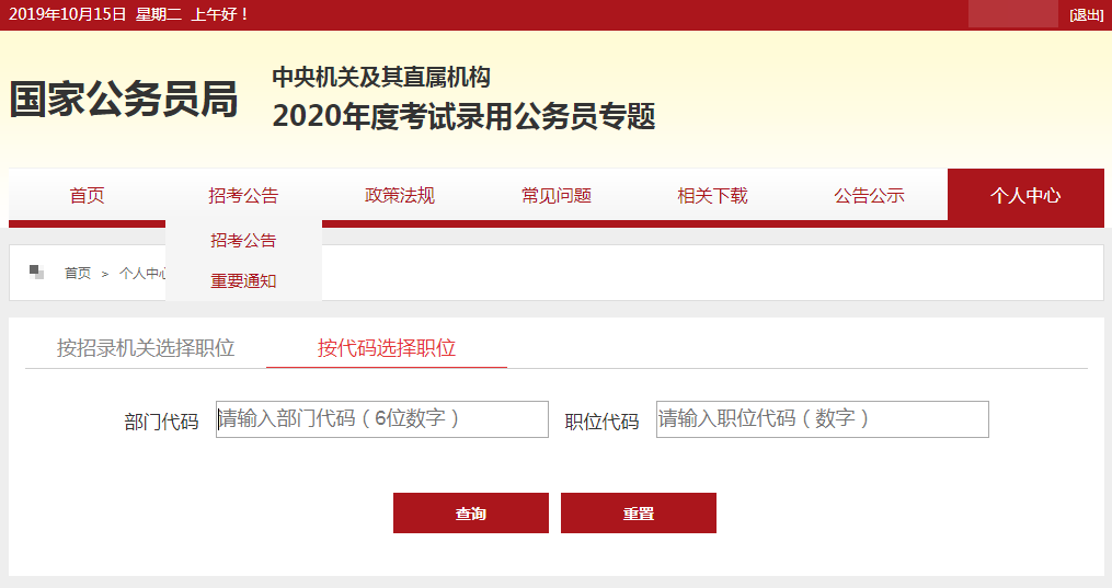 国家公务员考试报名流程介绍_国家公务员考试报名流程_国家公务员考试的报名方式