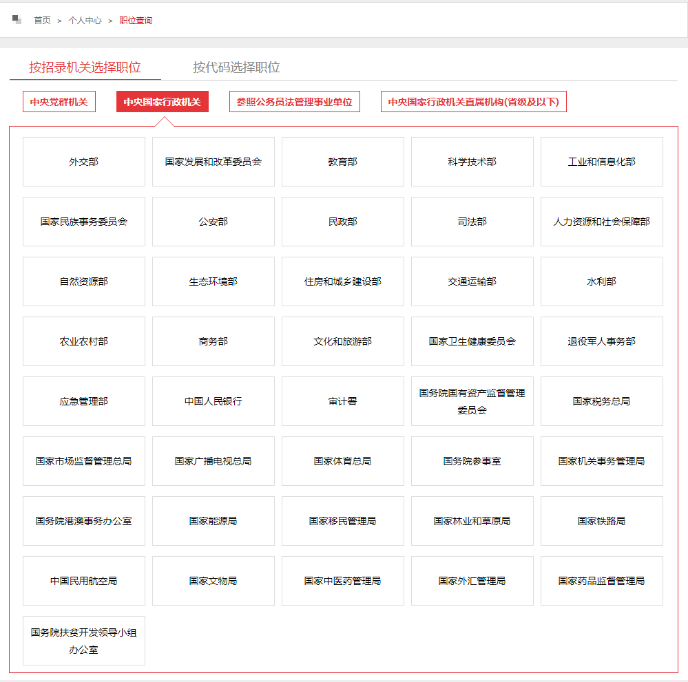 国家公务员考试的报名方式_国家公务员考试报名流程介绍_国家公务员考试报名流程