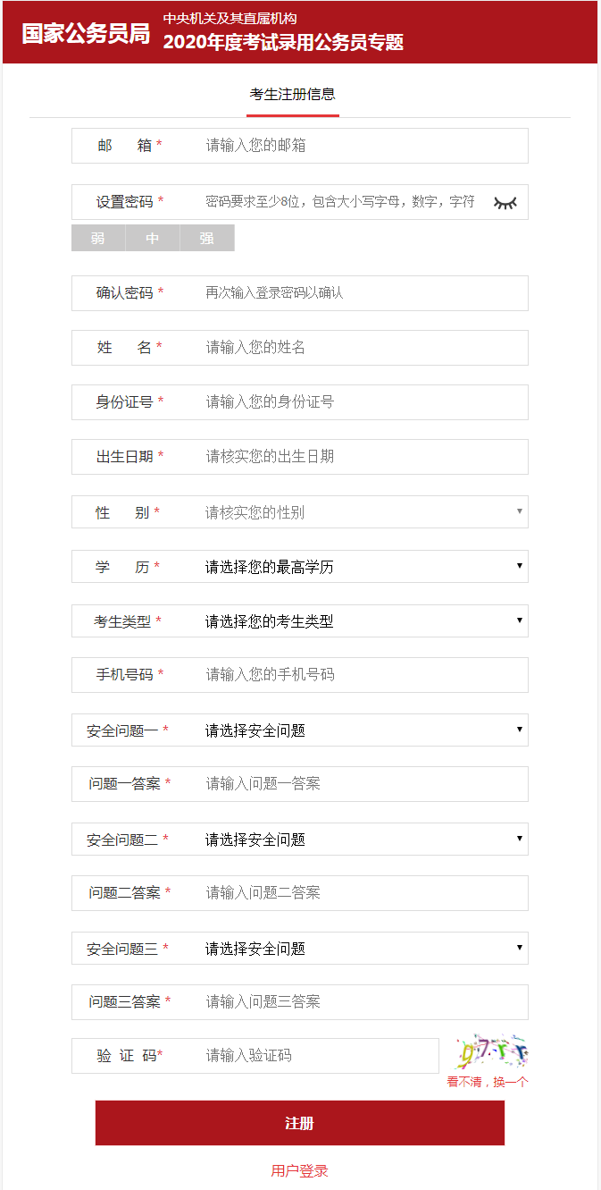 国家公务员考试报名流程介绍_国家公务员考试报名流程_国家公务员考试的报名方式