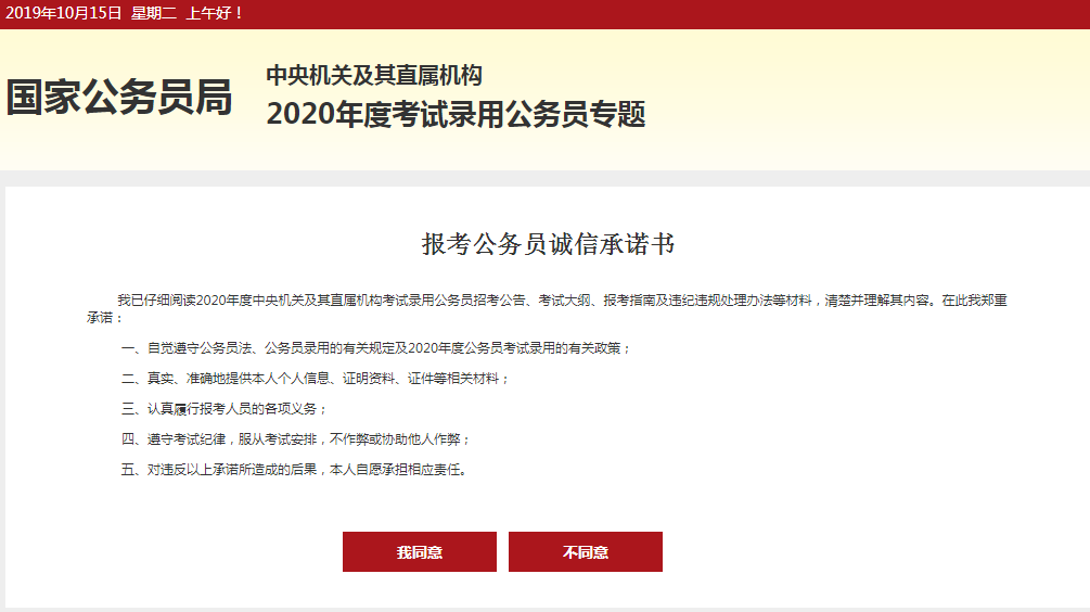 国家公务员考试的报名方式_国家公务员考试报名流程_国家公务员考试报名流程介绍