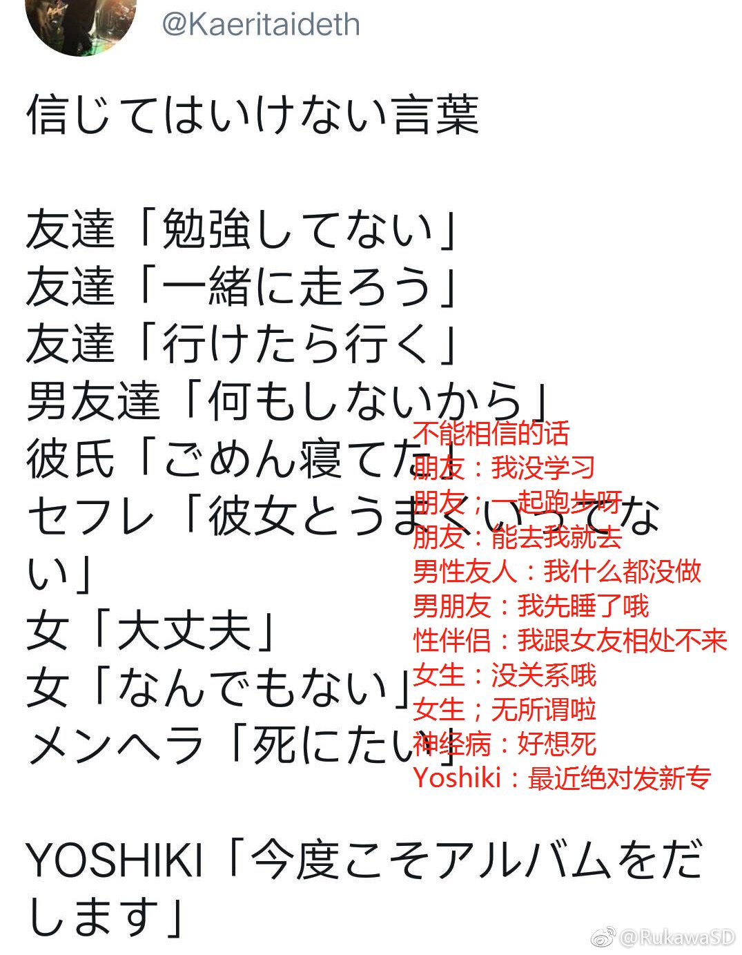 经历过大风大浪的他这次也被吓到了吧 日本通微信公众号文章