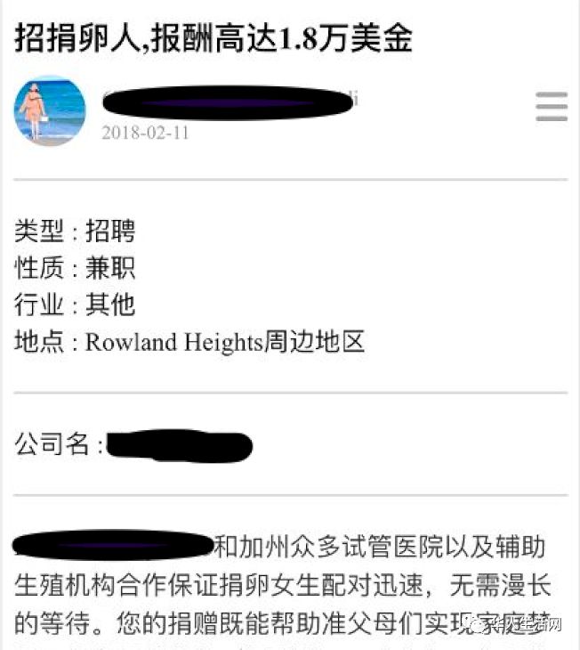 中国女游客结群赴美，边旅游边卖卵（组图） - 1