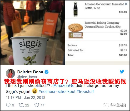 尴尬！亚马逊无人商店开放第一天，就遭到“偷窃”（组图） - 1