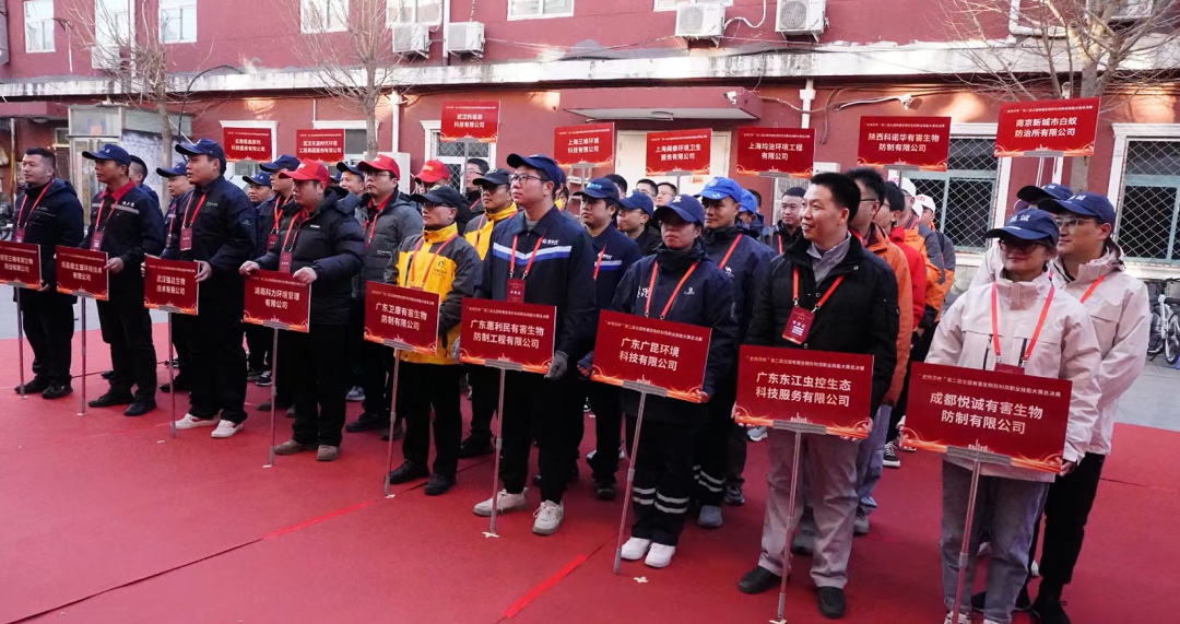 喜讯 | 弘扬工匠精神 | 我司喜获第二届全国有害生物防制员职业技能大赛团体三等奖个人一等奖 