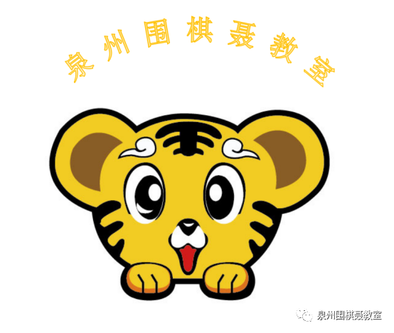 2022年6月份泉州围棋聂教室级位考试及注册流程