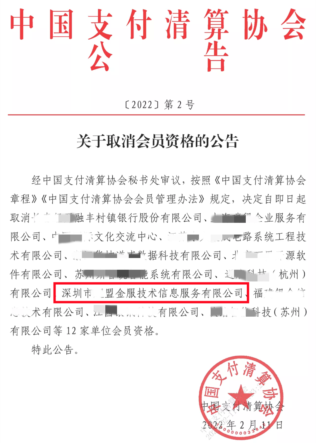 pp聚合支付_聚合支付ppt_聚合支付php