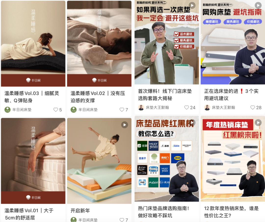 小红书商业案例