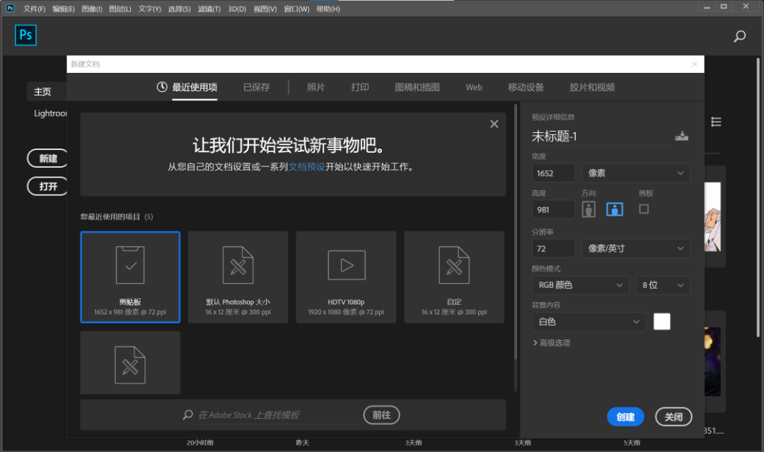 ps缩小图片大小但是保留清晰度 干货分享 | 零基础带你了解PS