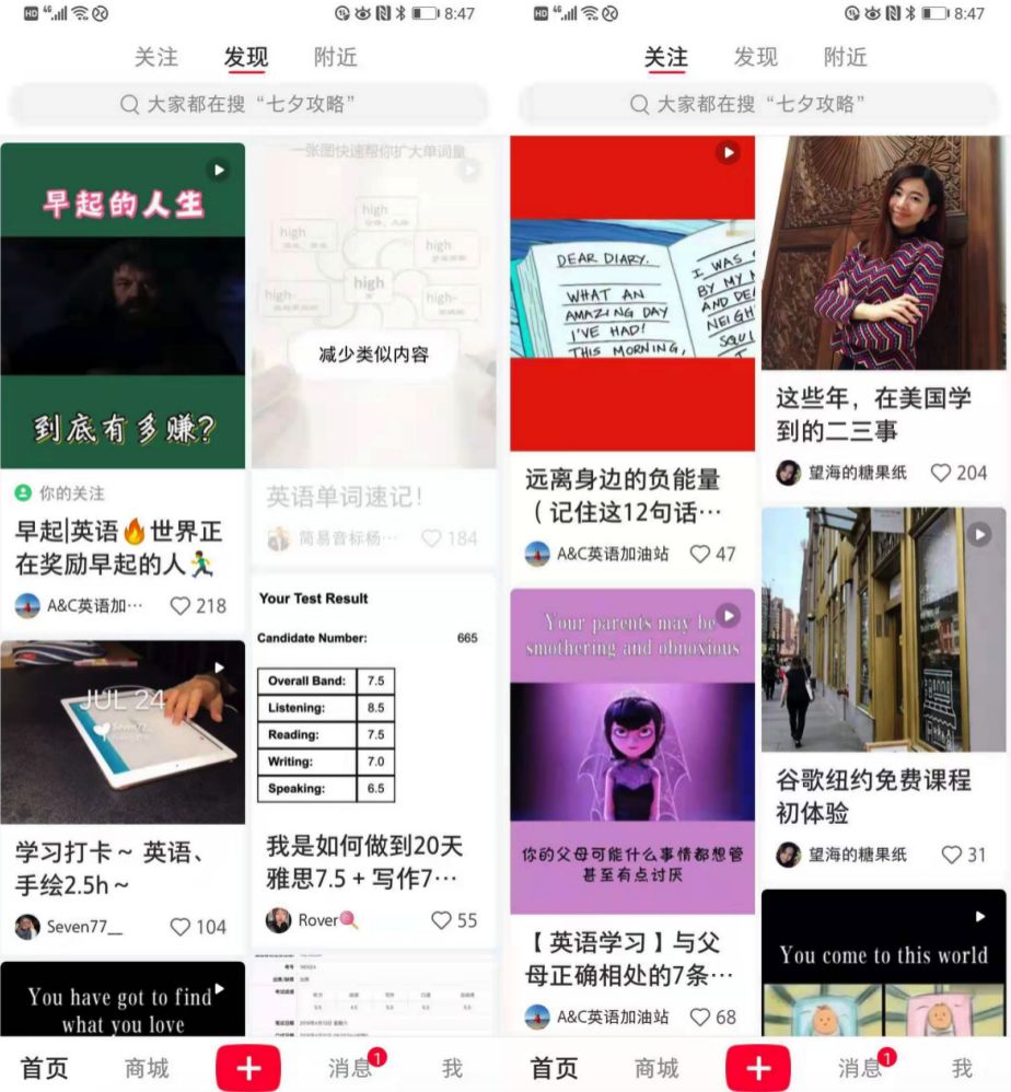 明星APP难躲“成长阵痛”，这一次是小红书