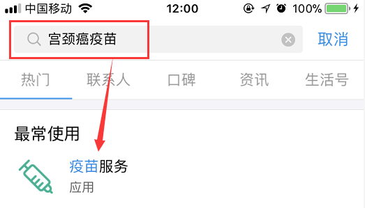 健康|广东9价宫颈癌疫苗预约方式有哪些 广东九价宫颈癌疫苗支付宝预约1298元每支