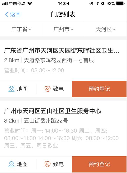 健康|广东9价宫颈癌疫苗预约方式有哪些 广东九价宫颈癌疫苗支付宝预约1298元每支