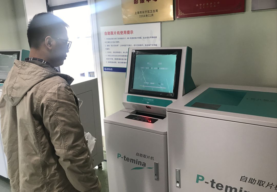 取片机怎么用便民服务丨自助打印还是电子胶片？总有一款适合你！_https://www.jmylbn.com_新闻资讯_第22张