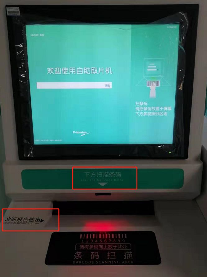 取片机怎么用便民服务丨自助打印还是电子胶片？总有一款适合你！_https://www.jmylbn.com_新闻资讯_第14张