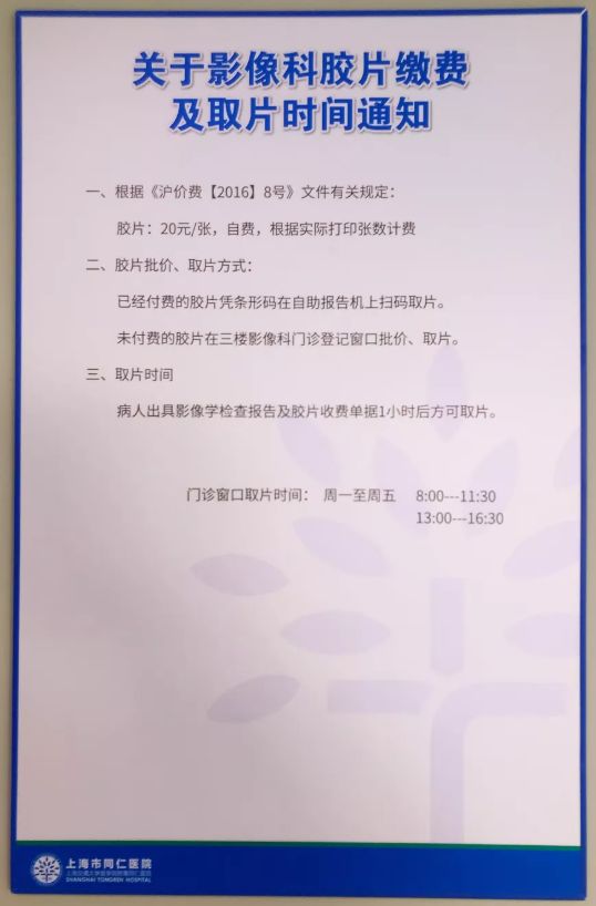 取片机怎么用便民服务丨自助打印还是电子胶片？总有一款适合你！_https://www.jmylbn.com_新闻资讯_第10张