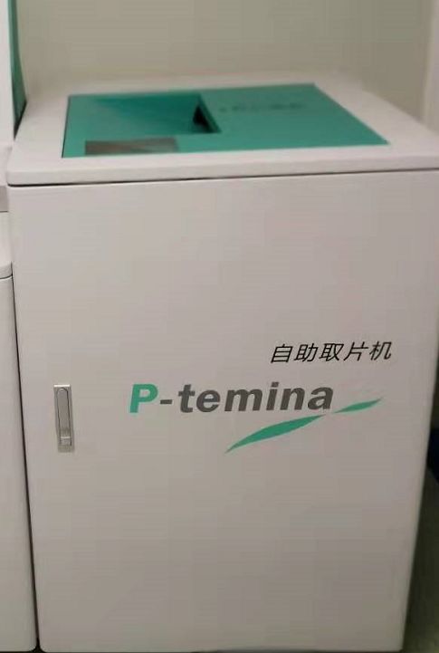 取片机怎么用便民服务丨自助打印还是电子胶片？总有一款适合你！_https://www.jmylbn.com_新闻资讯_第15张