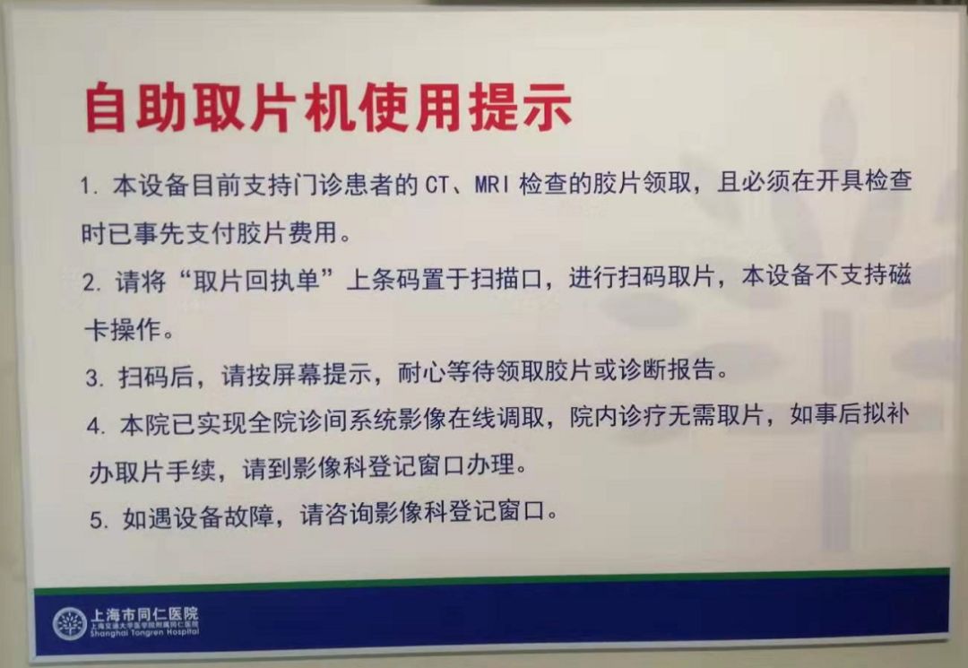 取片机怎么用便民服务丨自助打印还是电子胶片？总有一款适合你！_https://www.jmylbn.com_新闻资讯_第16张