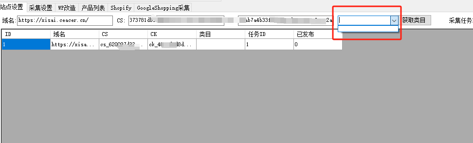 自动采集亚马逊、Fruugo产品上传至Wordpress