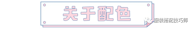 顏色搭配：別再穿黑白灰啦！今年秋冬穿衣搭配流行顏色越「暖」越好看！ 時尚 第54張