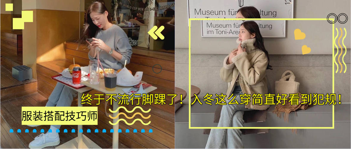 终于不流行脚踝了！入冬这么穿简直好看到犯规！