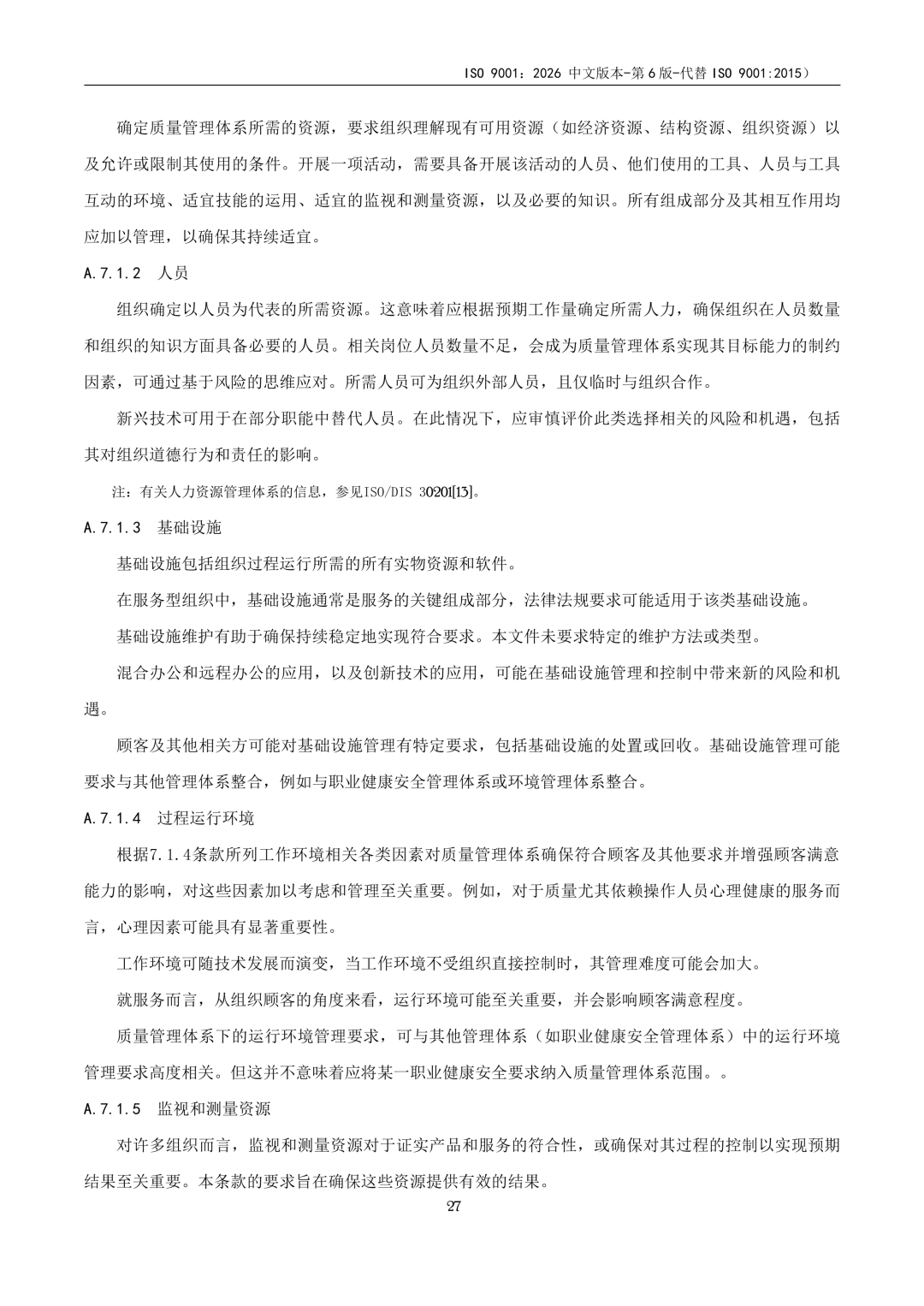ISO9001-2026-34