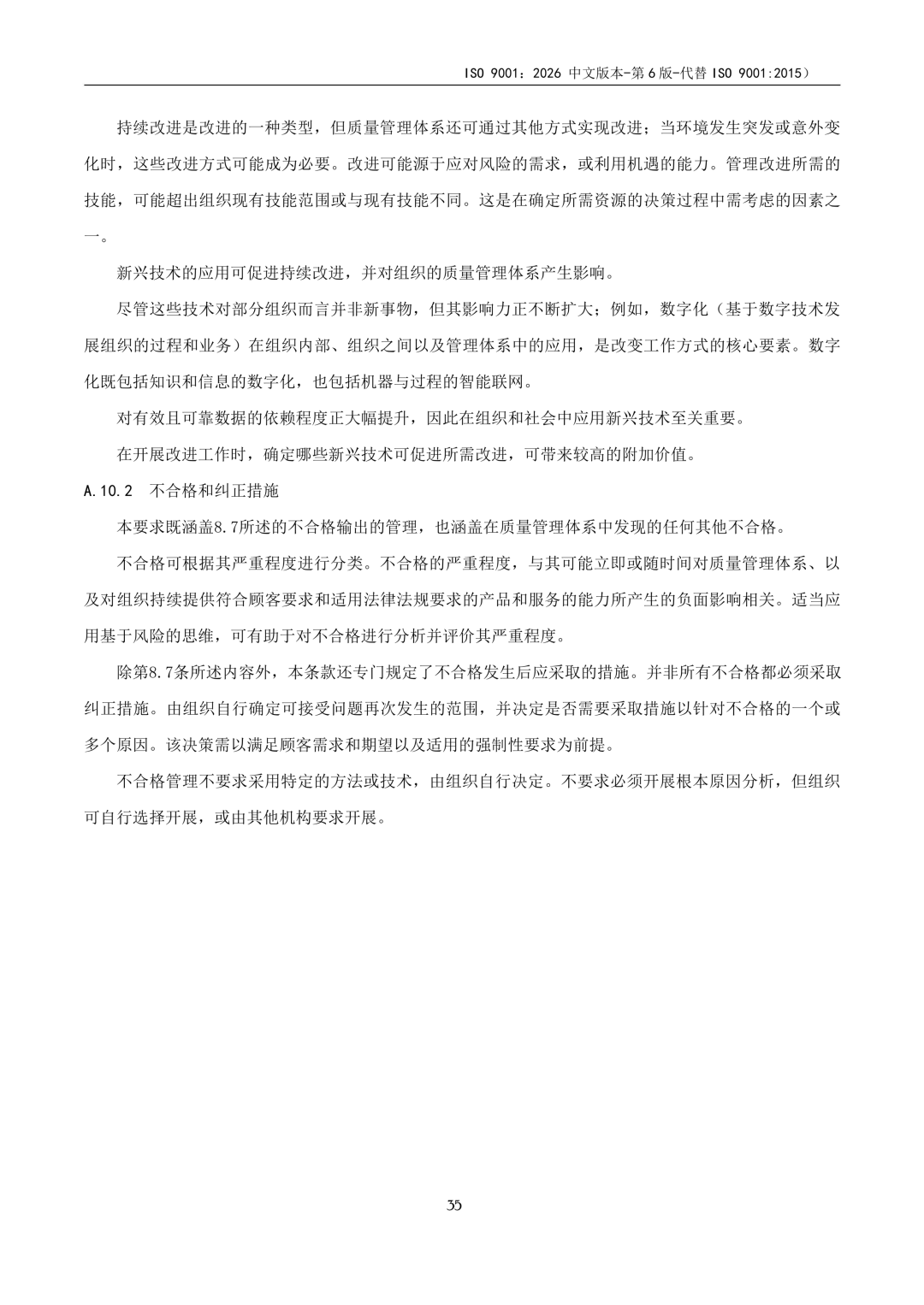 ISO9001-2026-42