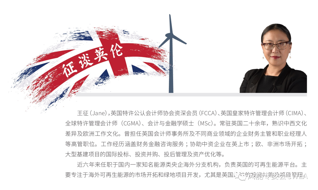 《风能》国际|英国海上风电市场动态概览的图2